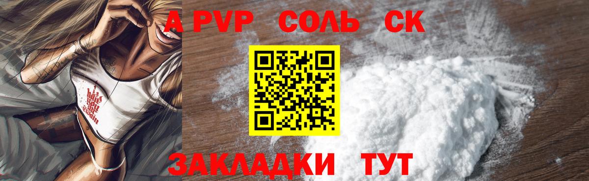 Alpha PVP мука  APVP  Вход с VPN  Россия  APVP СК КРИС 