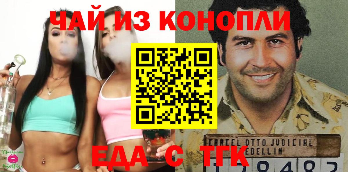 Россия  Canna-Cookies марихуана  Вход с VPN 