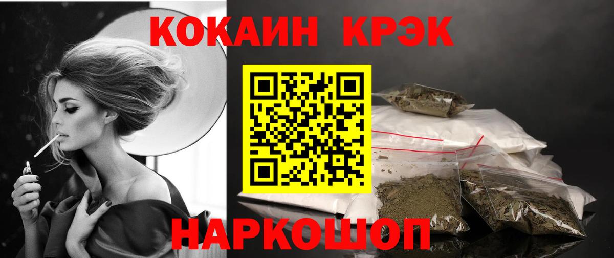 КОКАИН 98%  Вход с VPN  Cocaine  Россия  COCAIN 98% 
