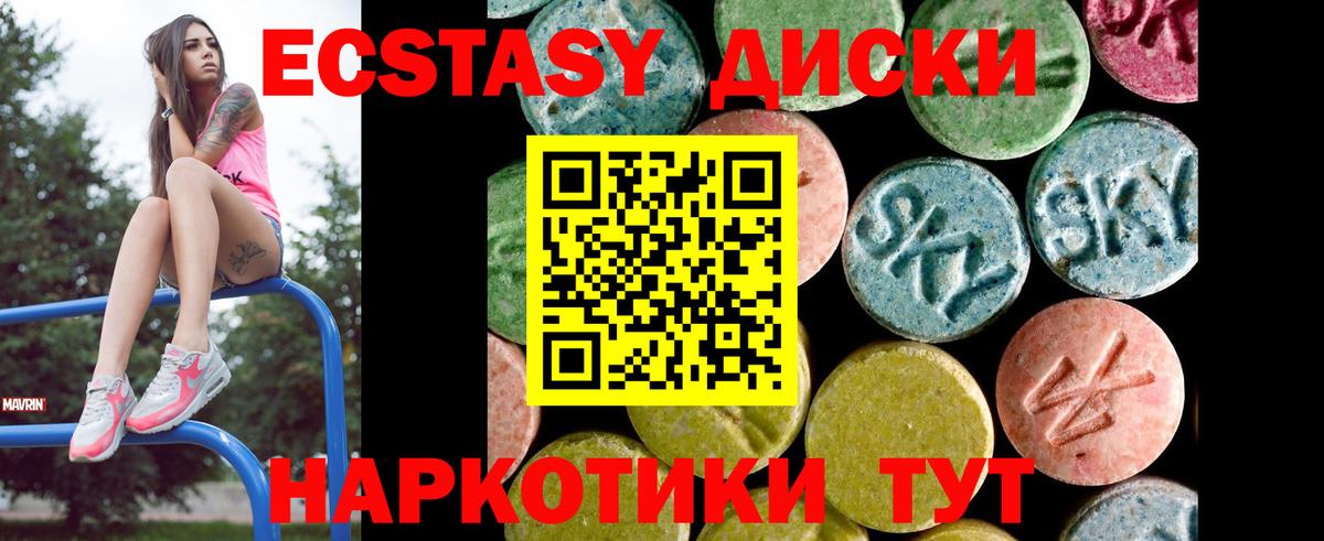 Экстази таблы  Вход с VPN  цена наркотик  Россия  Экстази Дубай  Ecstasy 