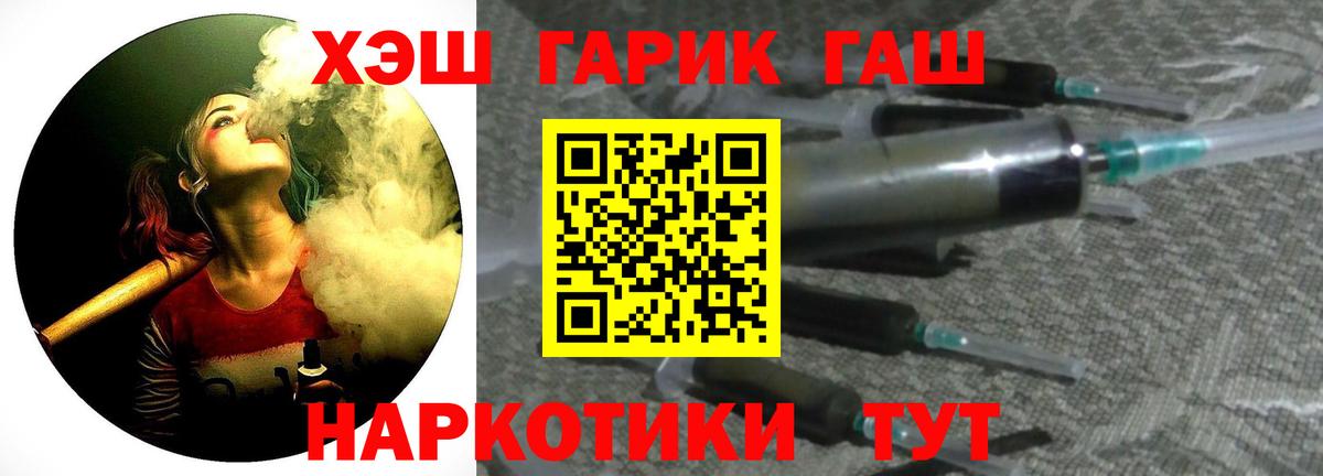ГАШИШ Premium Россия