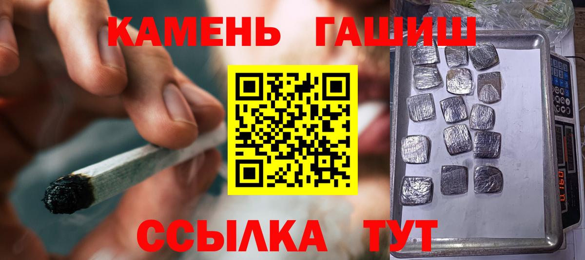 ГАШИШ Premium  Гашиш индика сатива  ГАШ  Вход с VPN  Россия 