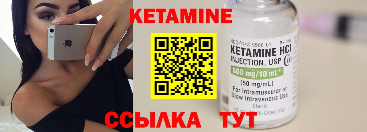 КЕТАМИН VHQ  Вход с VPN  Россия 