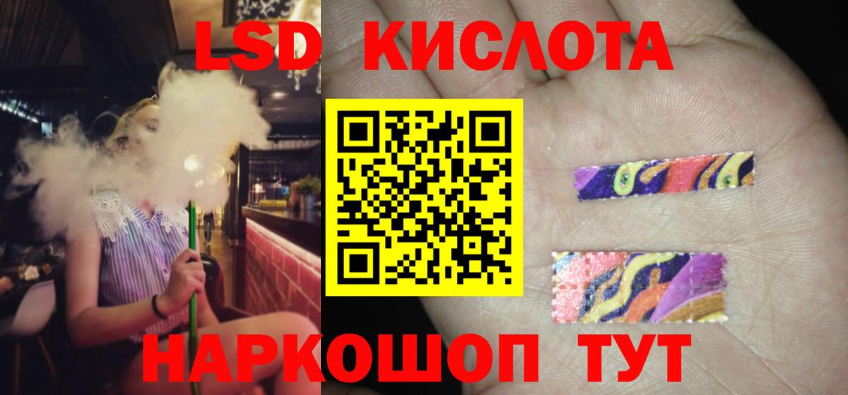 LSD-25 экстази  Вход с VPN  LSD-25 экстази кислота  Россия  LSD-25 экстази кислота 