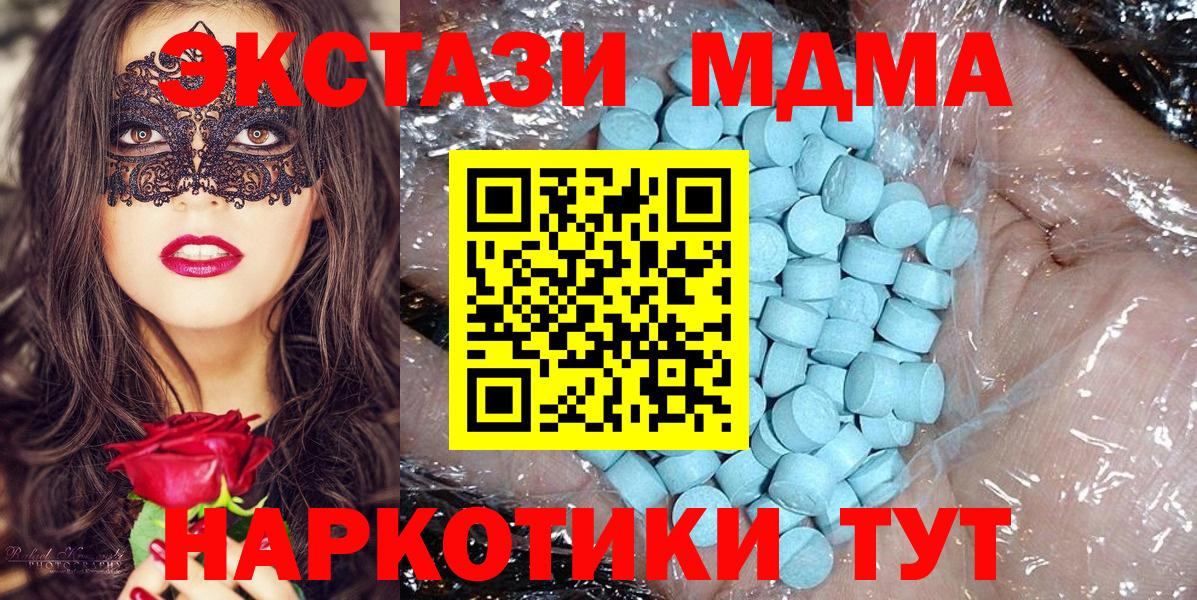 MDMA crystal Россия