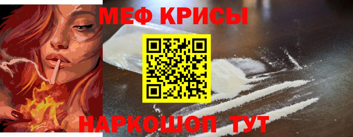 МЯУ-МЯУ 4 MMC  Мефедрон  Мефедрон  Россия  Вход с VPN  МЕФ мяу мяу 
