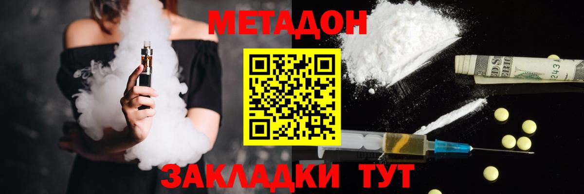 Метадон мёд  МЕТАДОН мёд  МЕГА сайт  Вход с VPN  Россия 