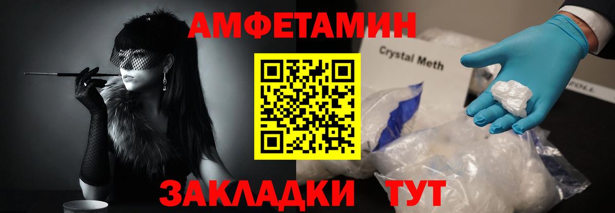 МЕТАМФЕТАМИН винт Россия
