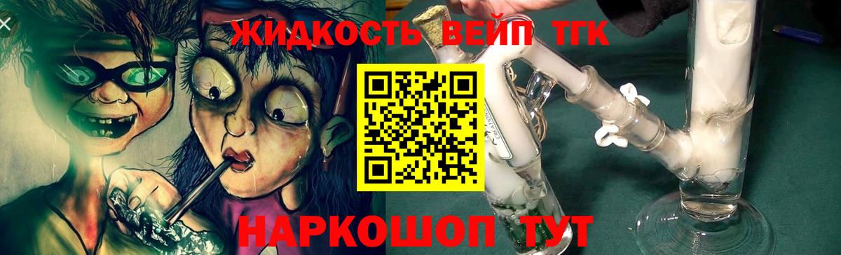 Дистиллят ТГК гашишное масло  ТГК вейп  Россия  Вход с VPN 